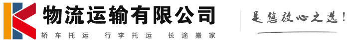 巴青物流有限公司